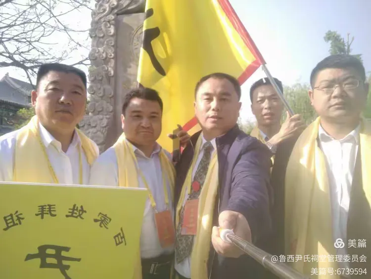 尹姓委员会再次受邀代表中华尹氏家族参加戊戌年轩辕黄帝故里拜祖大典